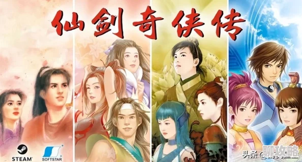 网友热议：仙剑奇侠传3D回合制六大门派全面介绍与评测