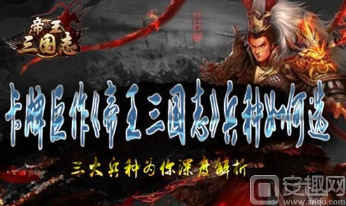 网友热议：合体三国惊人玩法深度揭秘，创意无限总有你意想不到的惊喜！