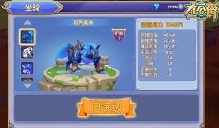 大公爵手游：网友热议炫酷坐骑获取方式全揭秘