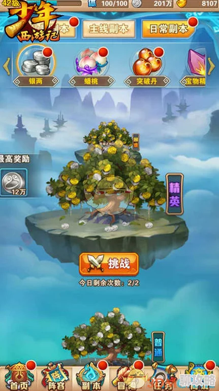 少年西游记手游高效刷银两技巧攻略，网友亲测好评如潮秘籍
