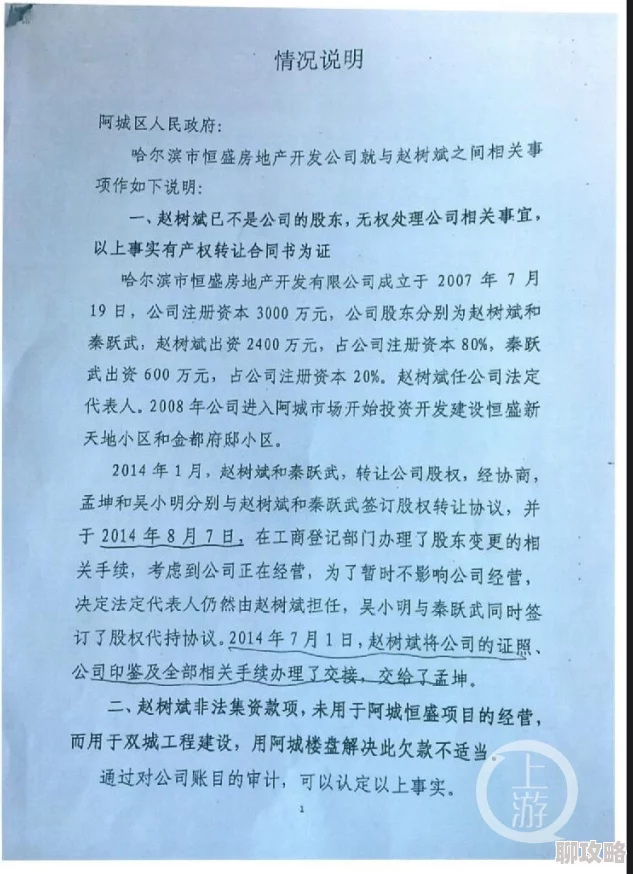 羞羞漫漫免费入口可看涉嫌传播非法色情内容已被举报至相关部门