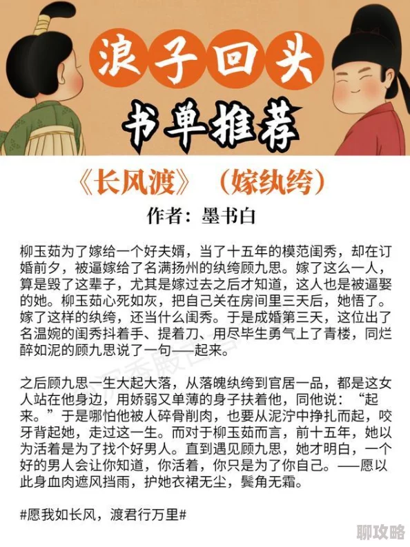 长风渡墨书白全文txt下载资源难寻谨防病毒链接盗版风险质量堪忧