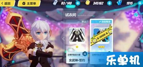 崩坏3德丽莎外传全面解析，网友热议：奖励女武神誓约值不值得肝？