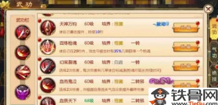 热血江湖手游职业深度剖析：追魂夺命嗜血枪豪，网友热评其威猛无双！