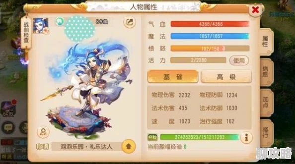 网友热议：阴阳西游手游翅膀系统深度玩法介绍与评测