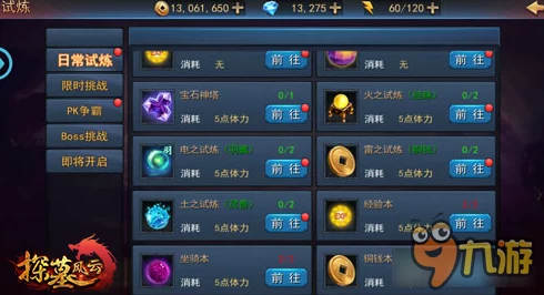 探墓风云手游深度解析：都市王伙伴属性，网友热议评价汇总