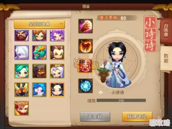 网友热议：梦幻西游无双版猴宠小悟空高效打书方案推荐指南