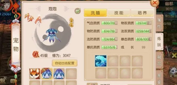 御剑情缘手游深度解析：宠物融合系统玩法技巧与网友评价汇总