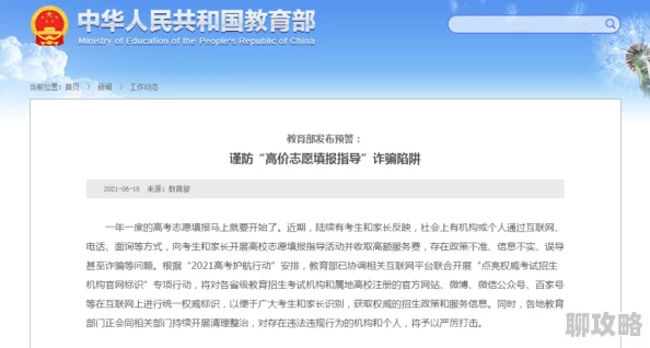 黄色一级片免费在线观看虚假链接传播病毒盗取信息谨防上当