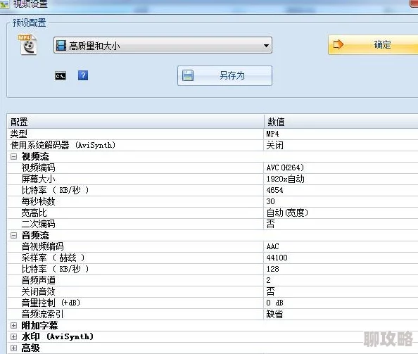 格式工厂功能有限输出格式较少有时转换失败
