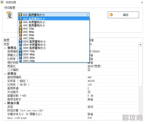 格式工厂功能有限输出格式较少有时转换失败
