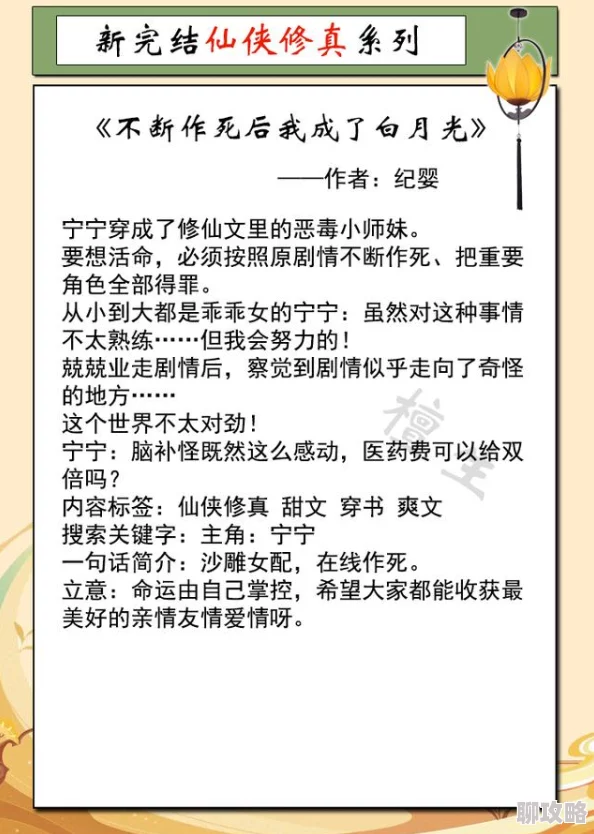 快穿他是美强惨白月光系统bug频出剧情崩坏人设OOC
