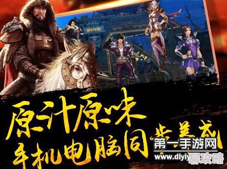 成吉思汗手机版：新手玩家必看！快速升级技巧深度解析获网友好评