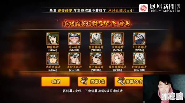 火影忍者手游：网友热议高级招募券购买及招募限制