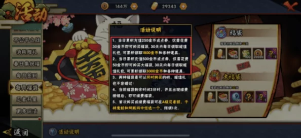 火影忍者手游：网友热议高级招募券购买及招募限制