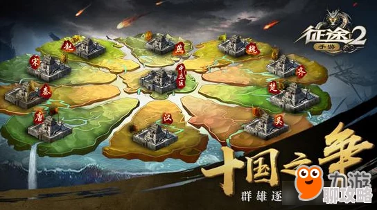 网友热议：征途2手游国战系统玩法规则全面深度解析