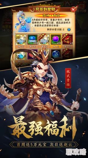 深度解析！少年三国志中合击技能的定义与网友高度评价