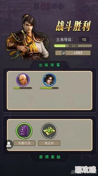 江湖风云录任务必备：丹药大全详解及网友实用评价汇总