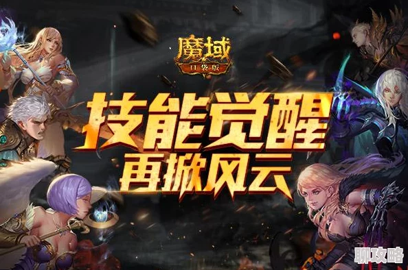 魔巅峰全新资料片“暗影降临”震撼来袭开启史诗级冒险新篇章