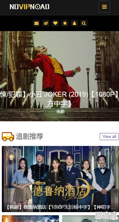 欢乐颂4免费播放完整版画质模糊广告多资源可能侵权