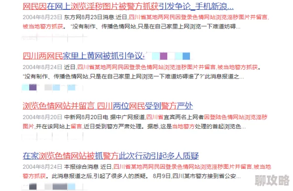 视频一区二区国产无限在线观看虚假宣传内容低俗请勿点击谨防受骗