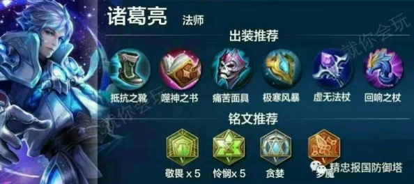 网友热议：王者荣耀诸葛亮奇葩铭文搭配，输出爆炸秒人神技引争议！