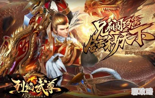 网友热议：代言人小罗沉迷合击天下，烈焰武尊情怀玩法获赞