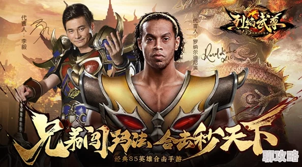 网友热议：代言人小罗沉迷合击天下，烈焰武尊情怀玩法获赞