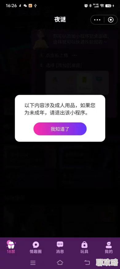 小辣椒成人福利A∨导航网友评论：内容低俗，传播不良信息，建议远离