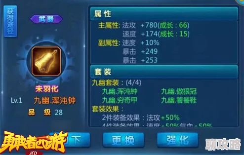 网友热议：勇敢者西游装备系统深度玩法技巧全解析