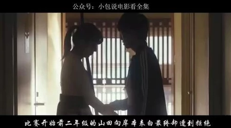 日本理伦片和搜子同居的日子展现伦理困境与人性的复杂纠葛