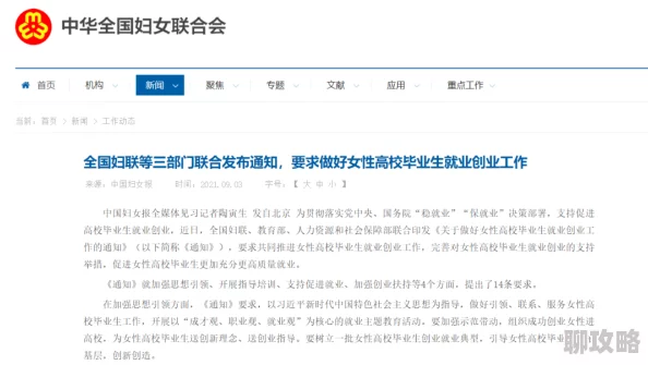 最新中央人事任免引发争议部分人士对任命结果表示担忧