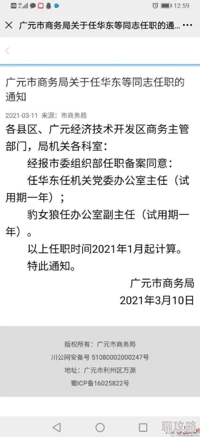 最新中央人事任免引发争议部分人士对任命结果表示担忧