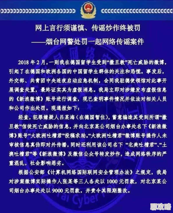 老熟妇黄色一级网站内容低俗传播不良信息误导青少年
