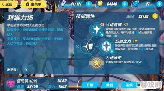 崩坏3：探讨山吹护盾是否受李耳加成，网友热议其实战效果