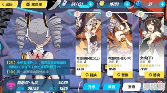 崩坏3：探讨山吹护盾是否受李耳加成，网友热议其实战效果