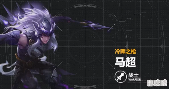 五虎战将手游马超职业技能全解析，网友热评伤害稳定输出大C