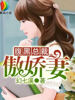 霸道总裁深度宠全网首播甜蜜升级霸总娇妻高糖来袭