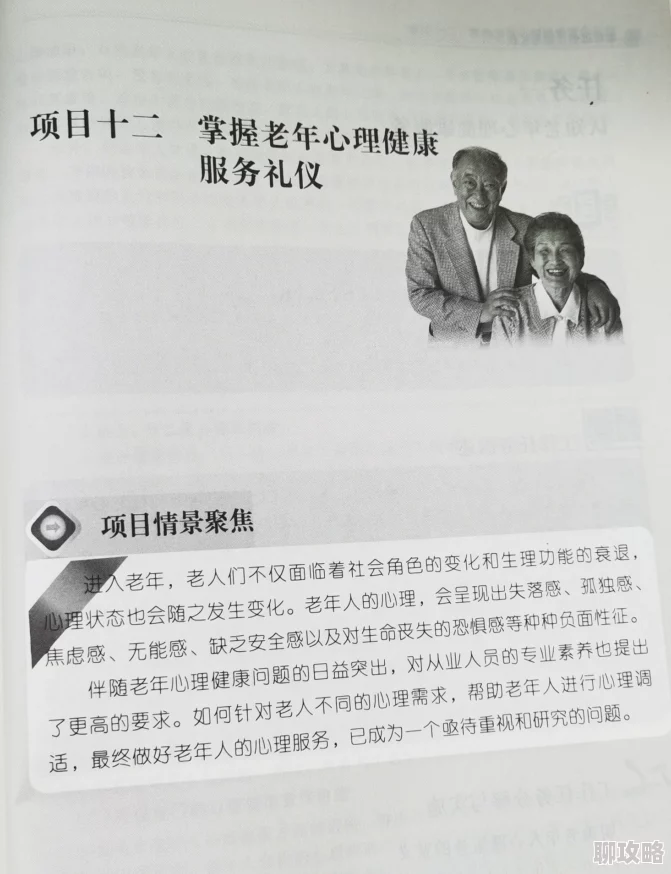 翁熄性放纵宝刀未老老年性生活探索与反思：生理心理需求及社会伦理探讨