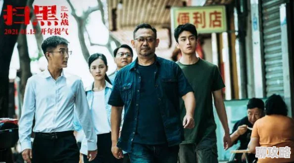 扫黑决战正邪较量展现基层扫黑除恶斗争的残酷现实与复杂人性