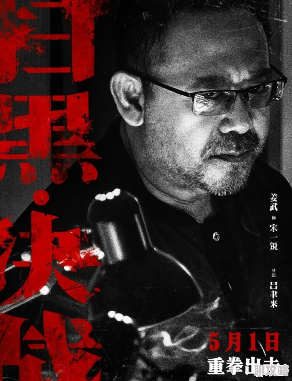 扫黑决战正邪较量展现基层扫黑除恶斗争的残酷现实与复杂人性