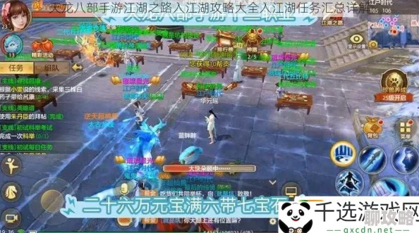 天龙八部手游【新手指南】江湖之路首日入门全攻略，网友热评版