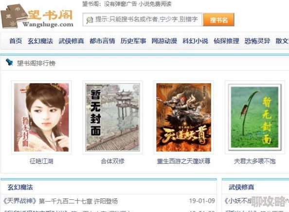 战恋雪全文阅读全文寒战完整版原名《战恋雪》火爆完结全网都在追