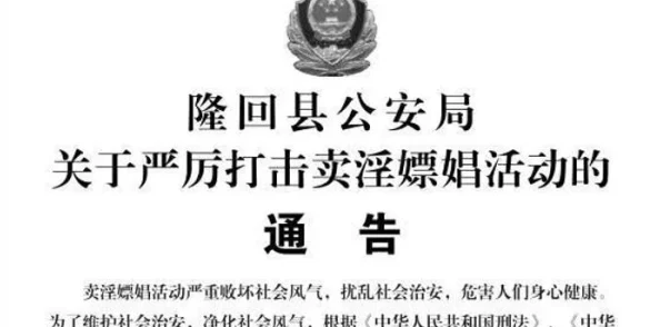 超碰97人人操内容低俗传播不良信息危害身心健康败坏社会风气