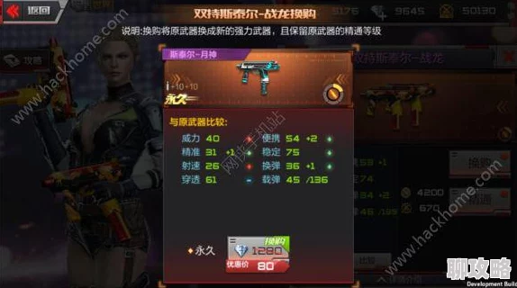 CF手游深度解析：双持斯泰尔战龙在生化模式下的表现及网友综合评价