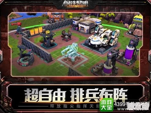 网友热议：钢铁黎明手游建筑建造与升级高效技巧深度分析