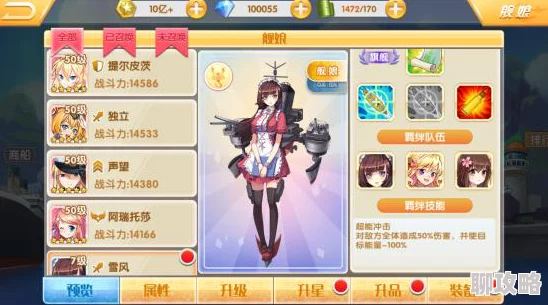 网友热议：蔚蓝少女手游舰娘系统深度玩法全面解析与评价