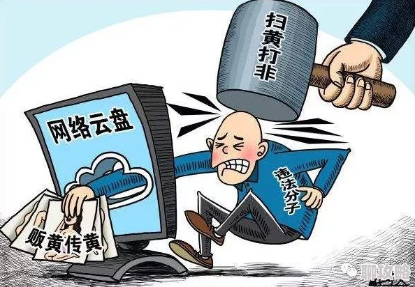 黄色欧美视频在线观看涉嫌传播非法色情内容已被举报至相关部门
