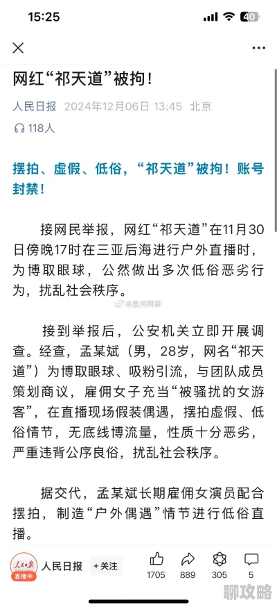 天天操天天操天天操网友评论：低俗无聊，缺乏创意，传播负能量，建议封禁