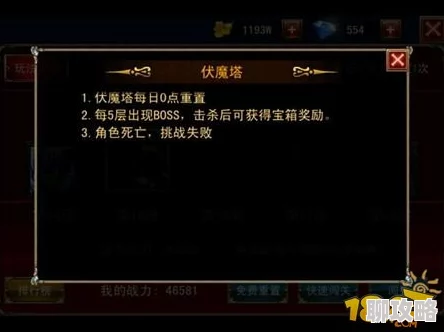 伏魔者手游：深度解析装备强化技巧与攻略，网友热评实战指南